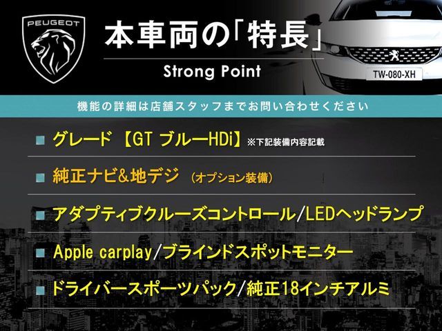 PEUGEOT 5008 2019 Image 31