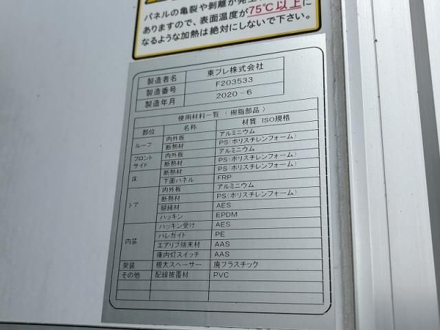 MITSUBISHI FUSOU FIGHTER 2020 Image 31