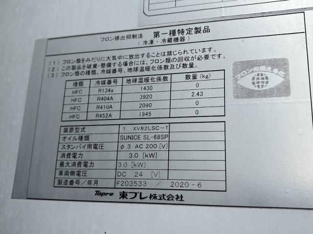 MITSUBISHI FUSOU FIGHTER 2020 Image 31