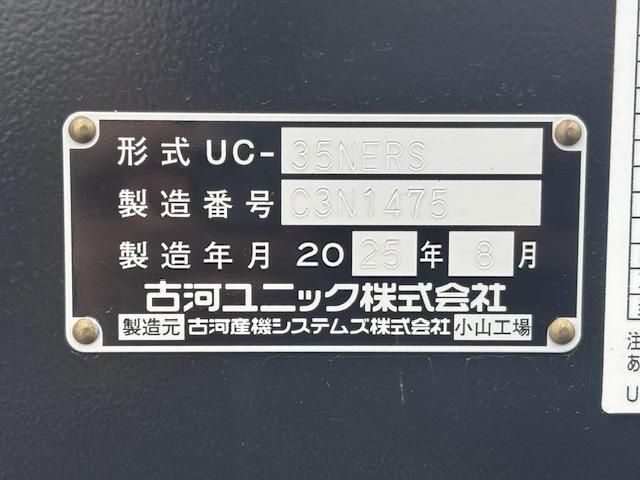 MITSUBISHI CANTER 2025 Image 31