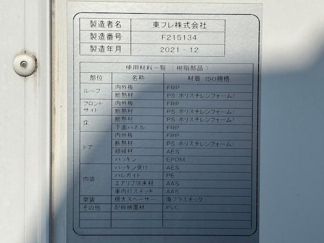 ISUZU ELF 2021 Image 31