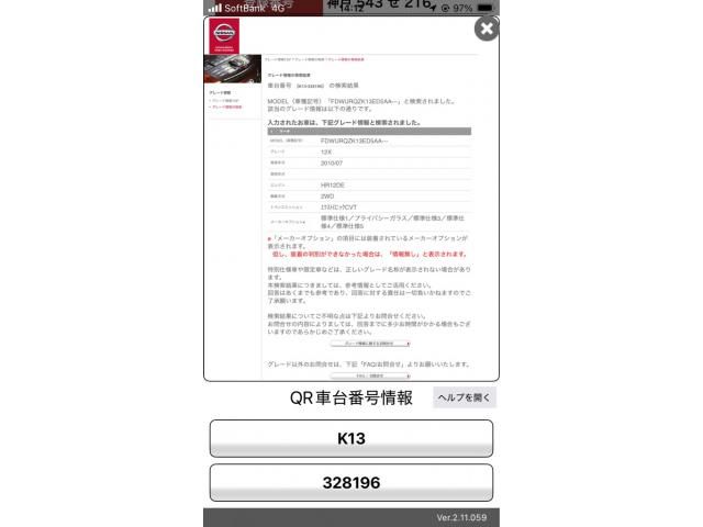 NISSAN MARCH 2011 Image 31