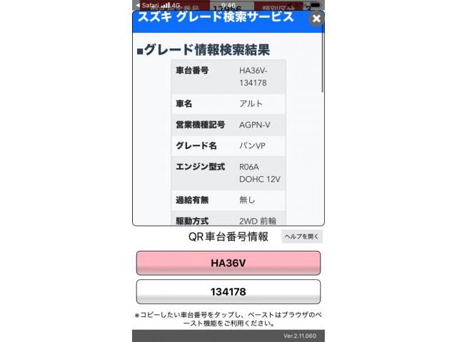 SUZUKI ALTO VAN 2018 Image 31