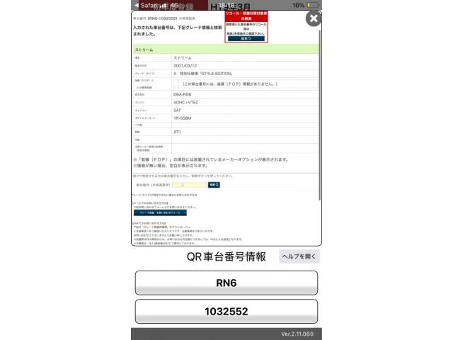 HONDA STREAM 2007 Image 31