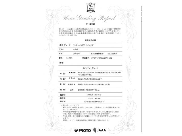 FIAT 500S 2013 Image 31