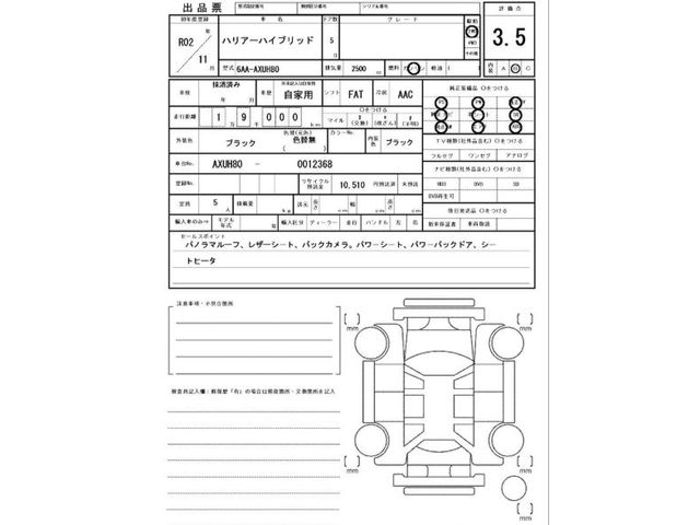 TOYOTA HARRIER HYBRID 2020 Image 31