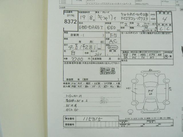 SUZUKI CARRY TRUCK 2007 Image 31
