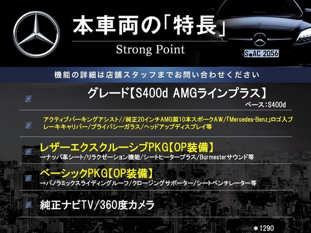 MERCEDES BENZ S CLAS 2019 Image 31