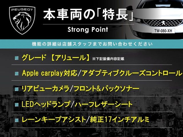 PEUGEOT 2008 2021 Image 31