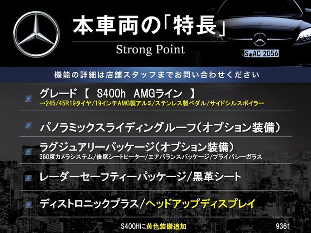 MERCEDES BENZ S CLAS 2016 Image 31