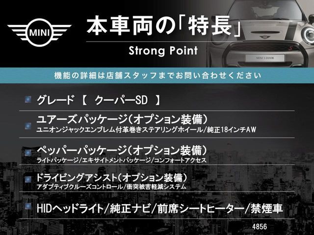 BMW MINI COOPER SD 5 2017 Image 31