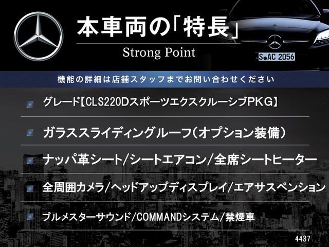 MERCEDES BENZ CLS CL 2018 Image 31