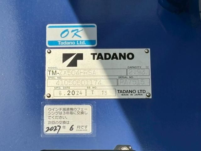 HINO PROFIA 2024 Image 31