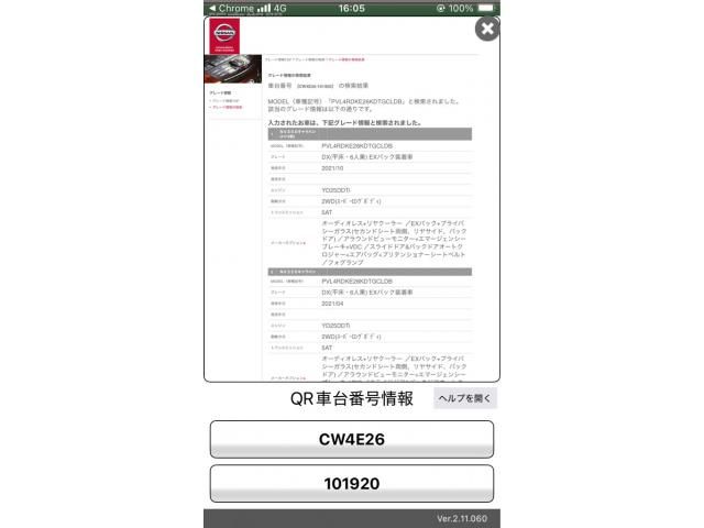 NISSAN NV350 CARAVAN 2022 Image 31