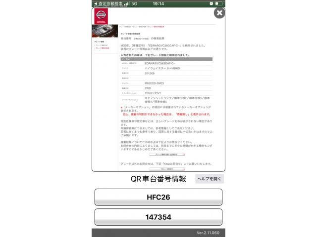 NISSAN SERENA  S-HYBRID 2013 Image 31