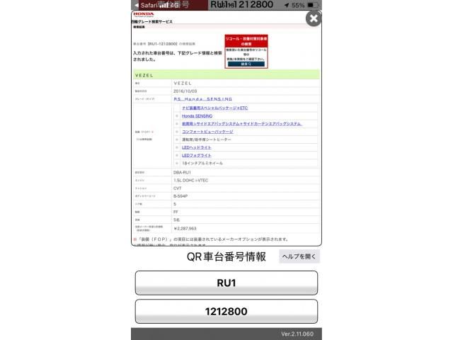 HONDA VEZEL 2016 Image 31