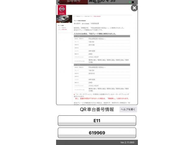 NISSAN NOTE 2012 Image 31