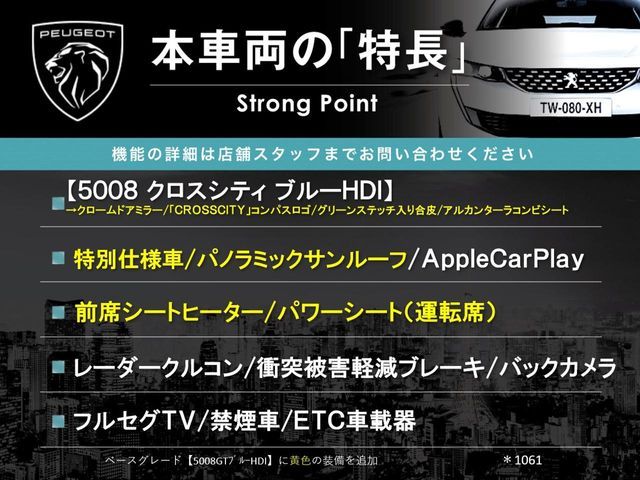 PEUGEOT 5008 2020 Image 31