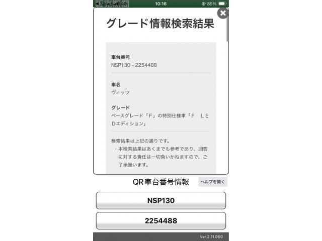 TOYOTA VITZ 2017 Image 31