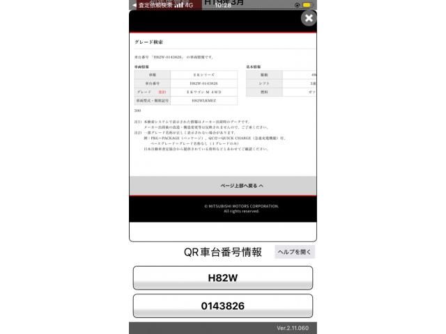 MITSUBISHI EK WAGON 4WD 2007 Image 31