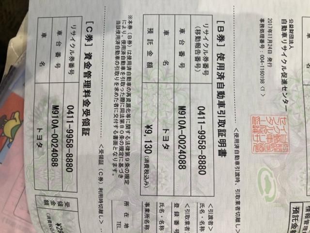 TOYOTA TANK 4WD 2017 Image 31