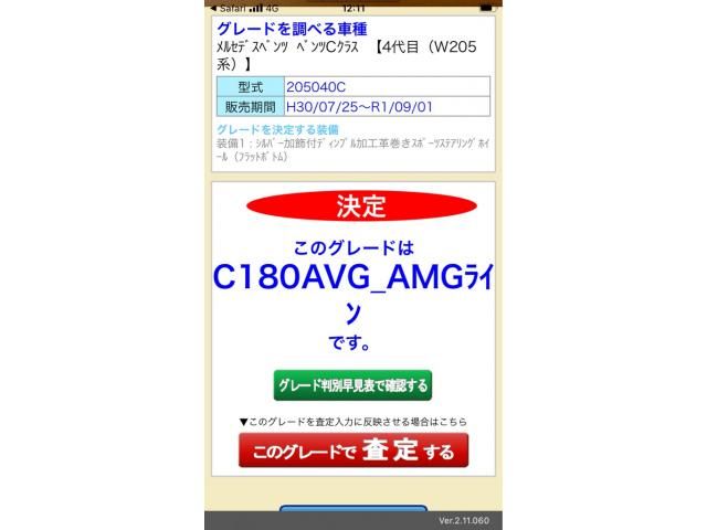 MERCEDES BENZ C CLAS 2019 Image 31