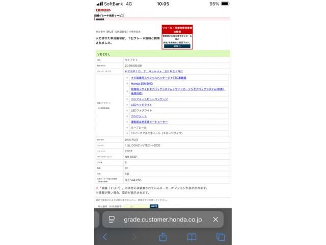 HONDA VEZEL HYBRID 2019 Image 31