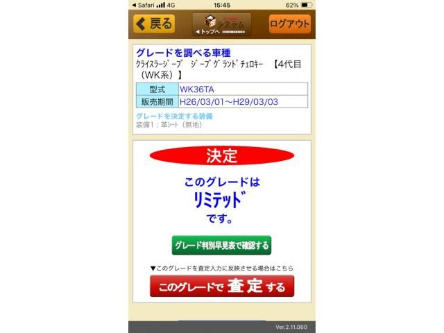 JEEP GRAND CHEROKEE 2015 Image 31