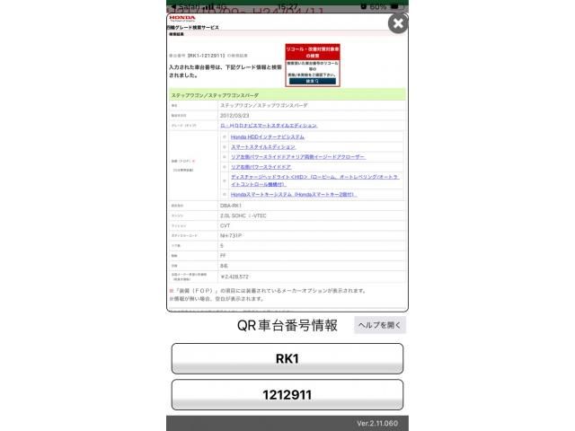 HONDA STEPWAGON 2012 Image 31