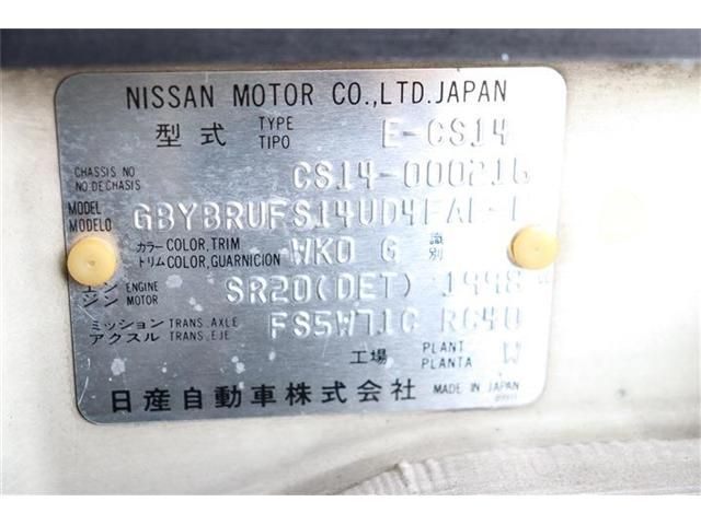 NISSAN SILVIA 1993 Image 31