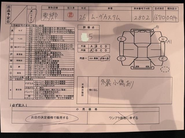 DAIHATSU MOVE CUSTOM 2014 Image 31