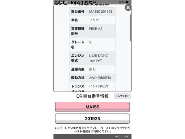 SUZUKI SOLIO 2012 Image 31