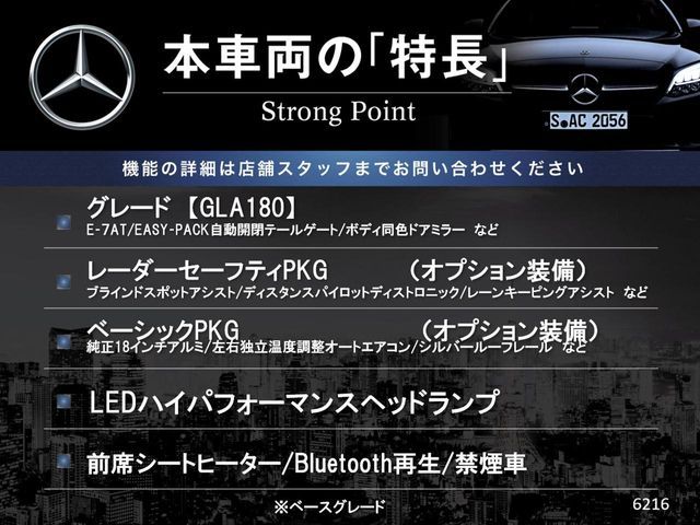 MERCEDES BENZ GLA CL 2017 Image 31