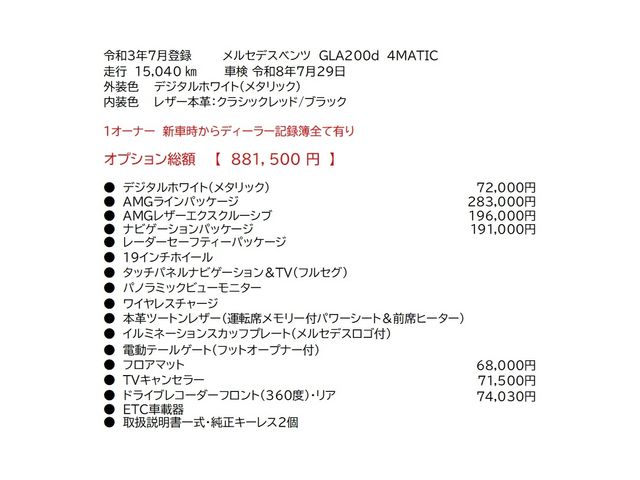 MERCEDES BENZ GLA CL 2021 Image 31