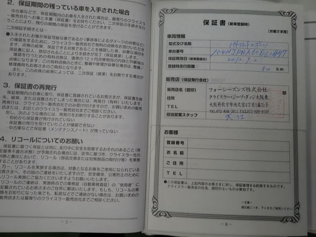 JEEP PATRIOT 2012 Image 31