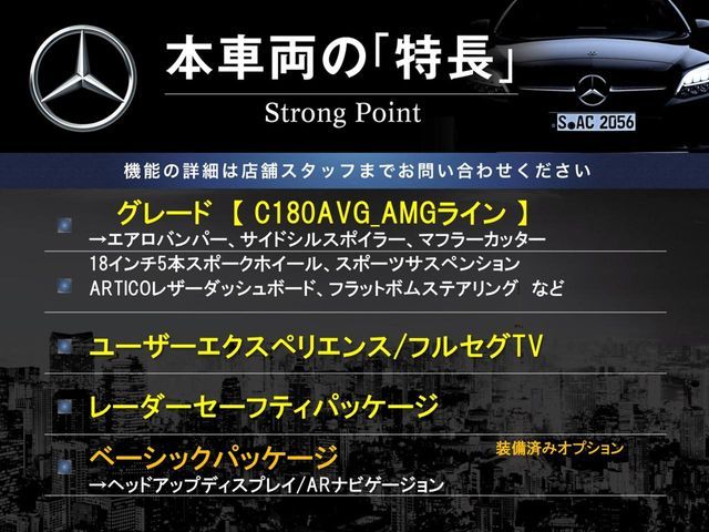 MERCEDES BENZ C CLAS 2023 Image 31