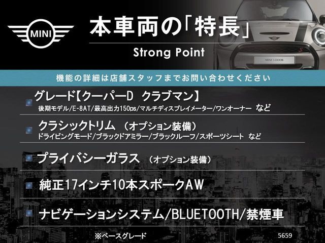 BMW MINI COOPER D CLUBMA 2021 Image 31