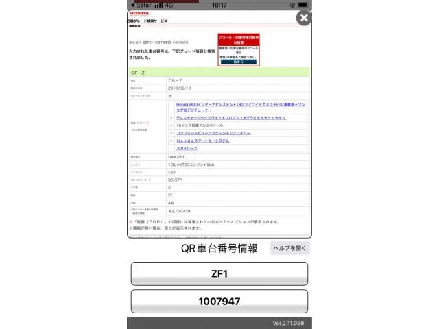 HONDA CR-Z 2010 Image 31