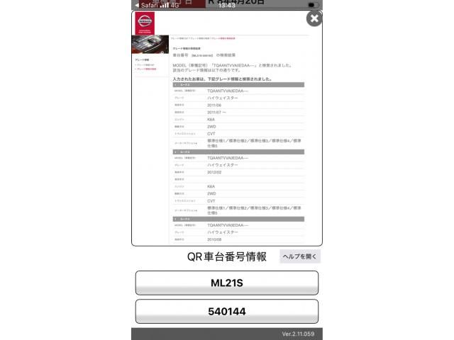 NISSAN ROOX 2011 Image 31