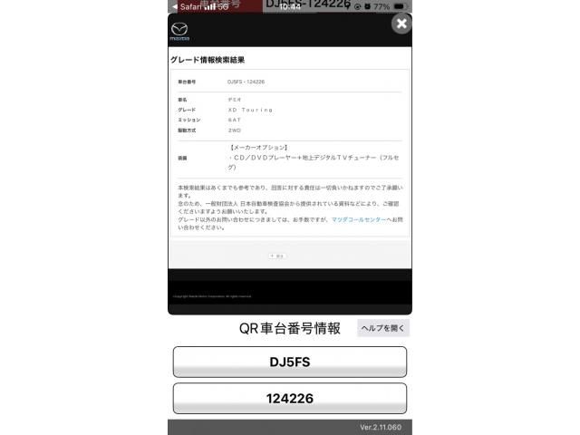 MAZDA DEMIO 2015 Image 31