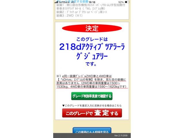 BMW 2SERIES ACTIVE T 2017 Image 31