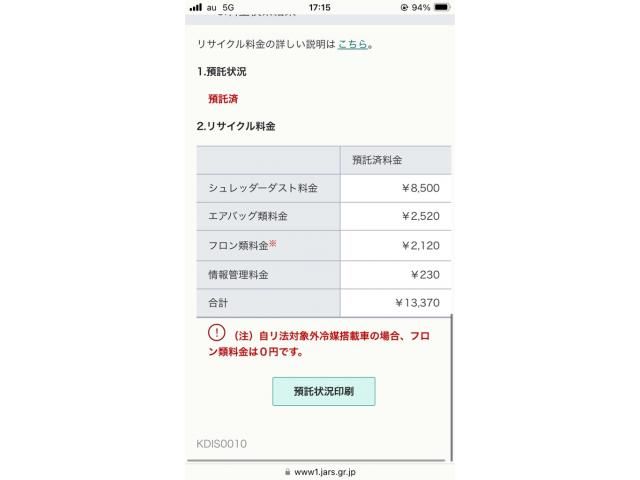 NISSAN STAGEA 1999 Image 31