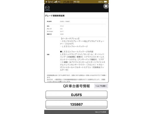 MAZDA DEMIO 2015 Image 31