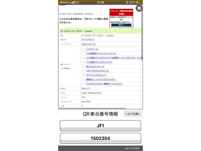 HONDA N_BOX 2014 Image 31