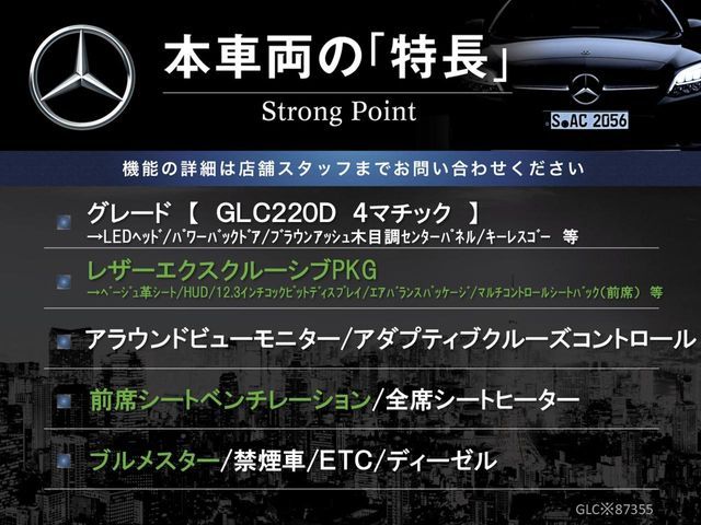 MERCEDES BENZ GLC CL 2020 Image 31