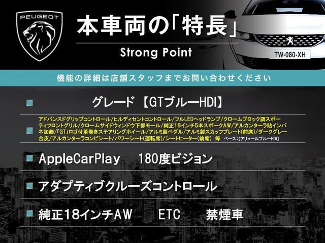 PEUGEOT 3008 2022 Image 31