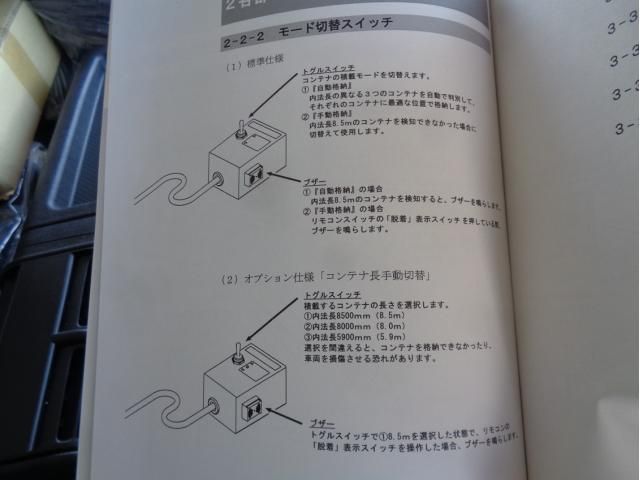MITSUBISHI FUSOU SUPER GREAT 2025 Image 31