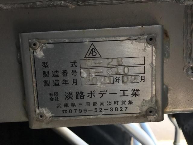 MITSUBISHI FUSOU SUPER GREAT 2021 Image 31