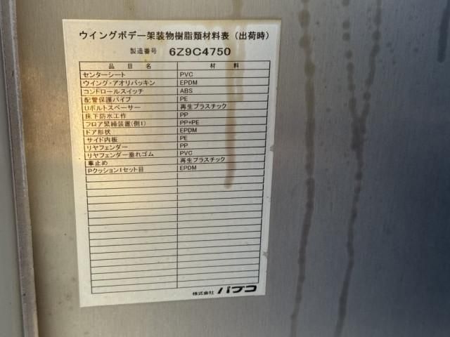 MITSUBISHI FUSOU FIGHTER 2017 Image 31