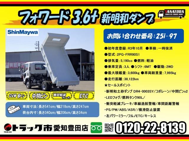 ISUZU FORWARD 2021 Image 31